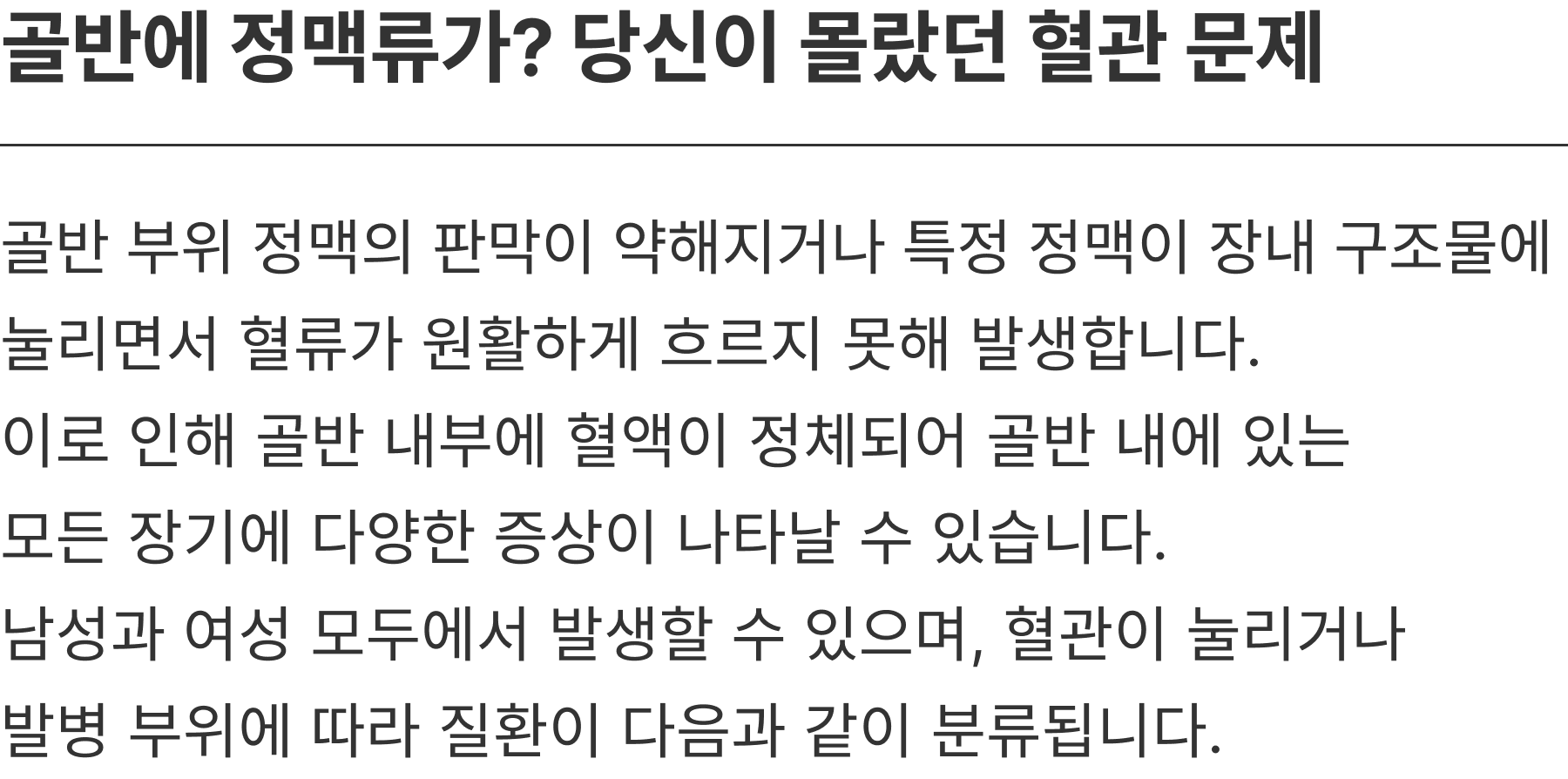 pelvic_01_02